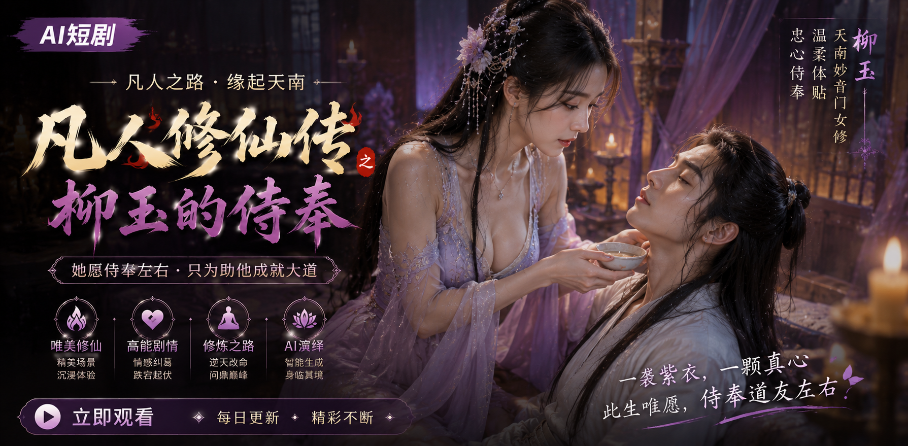凡人修仙传