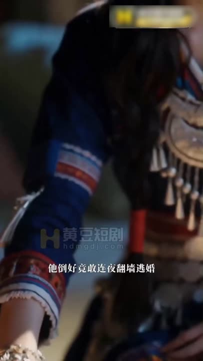 苗疆少女