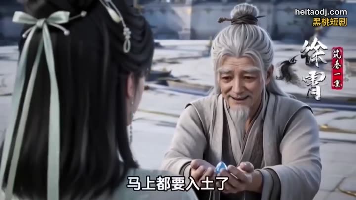 老头修仙记