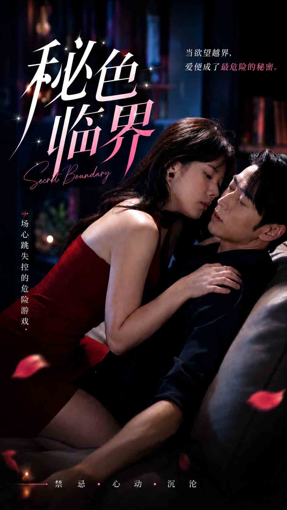 蜜色临界