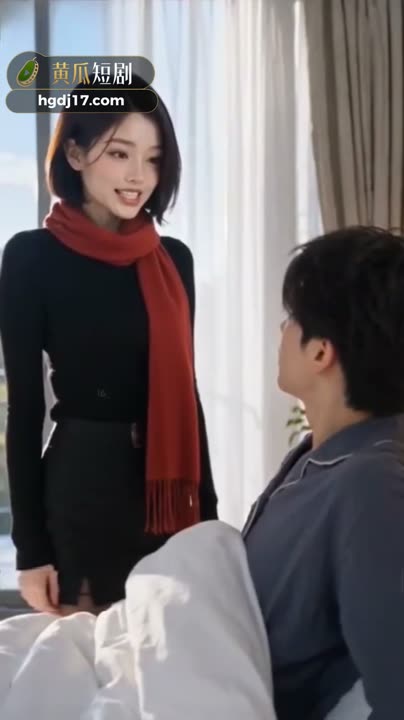 我的豆包女友