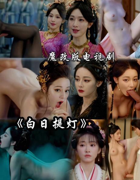白日提灯