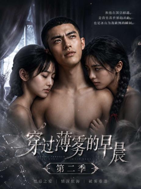 穿过薄雾的早晨2